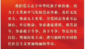 【媒體聚焦】二十大報告金句